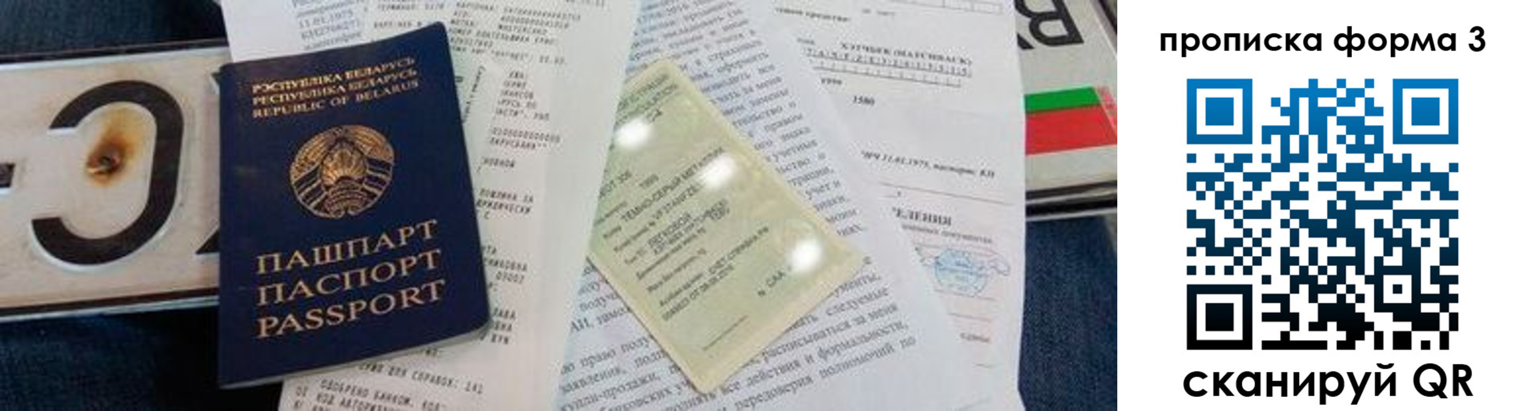 временная прописка в Надыме