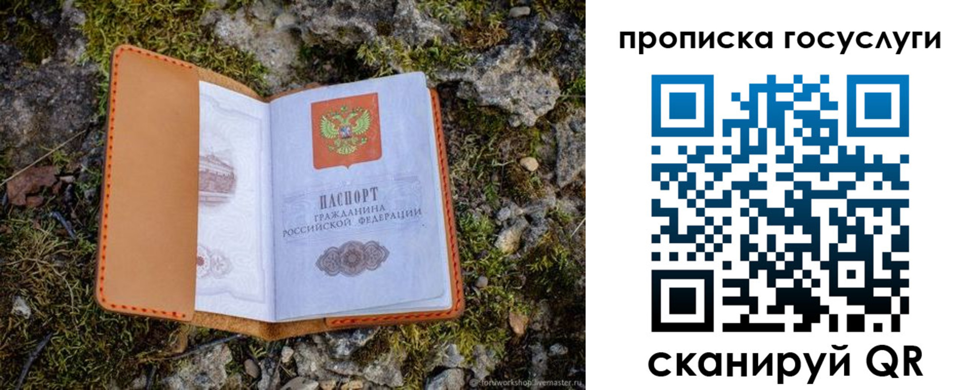 временная регистрация купить в Надыме
