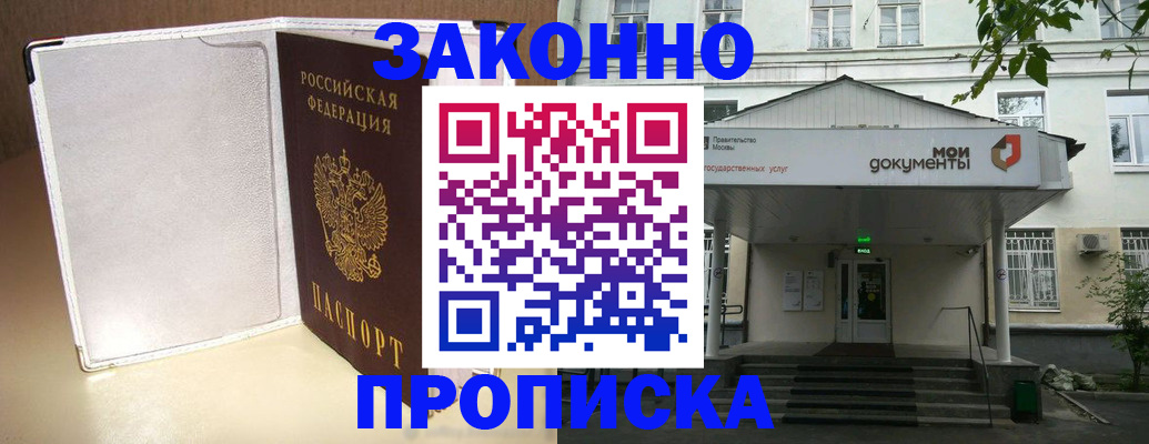пропишу в квартире в Надыме