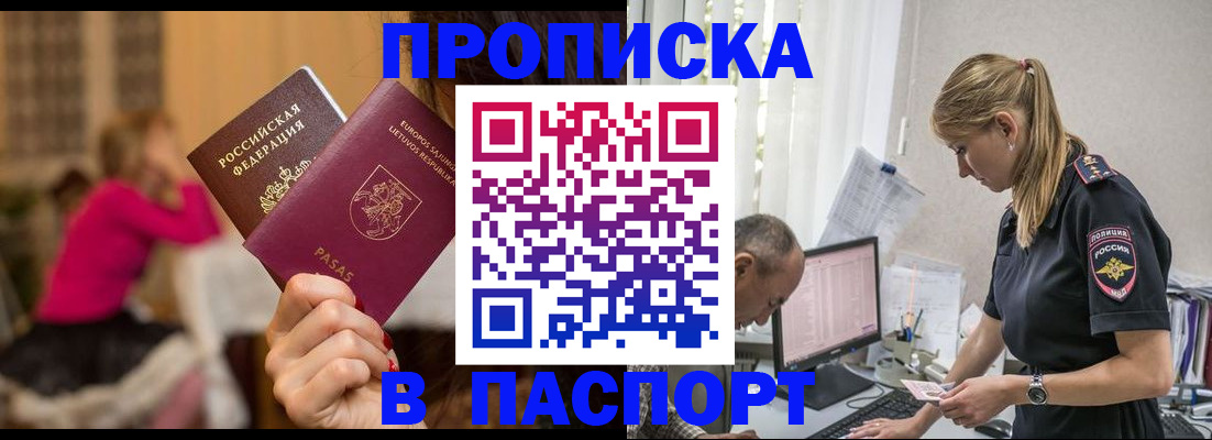 прописка иностранных граждан в Надыме