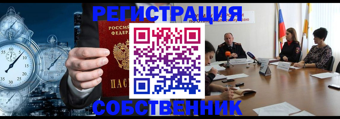 где прописаться в Надыме