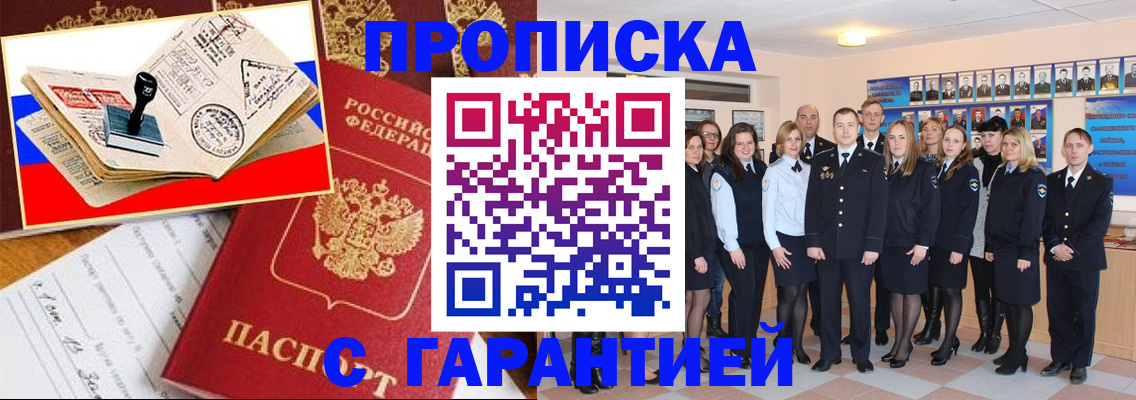 пропишу в квартире в Надыме